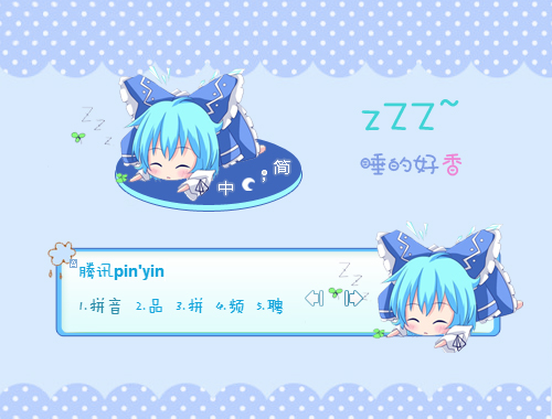 皮肤预览