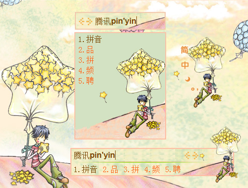 皮肤预览