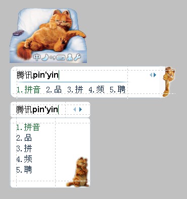 皮肤预览