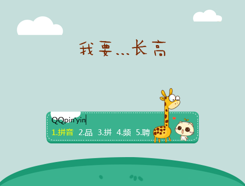 皮肤预览