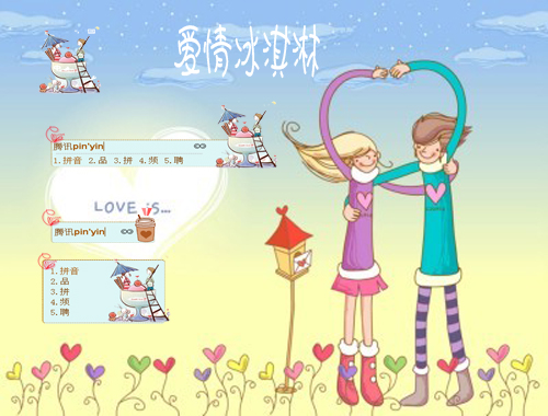 皮肤预览