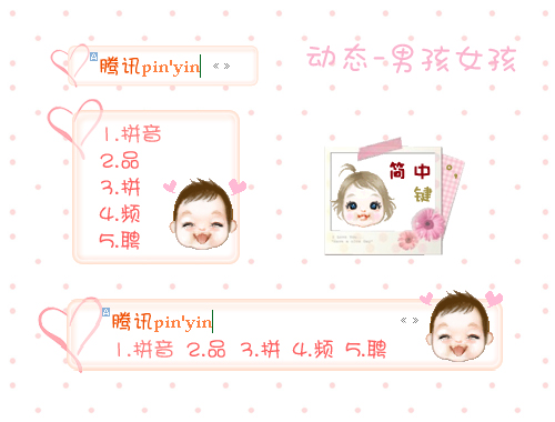 皮肤预览