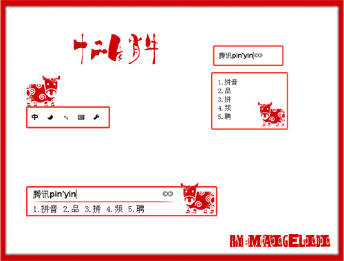 皮肤预览