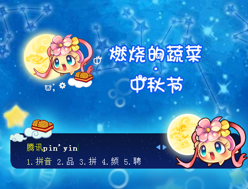 皮肤预览