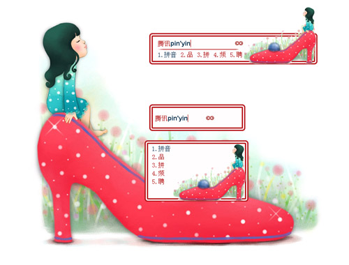皮肤预览