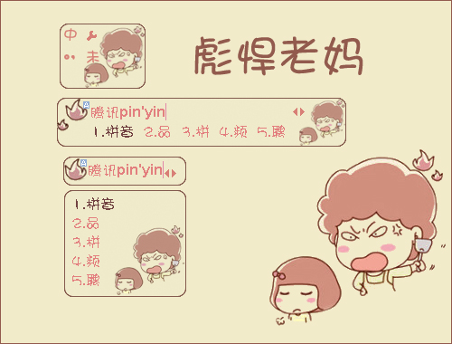 皮肤预览