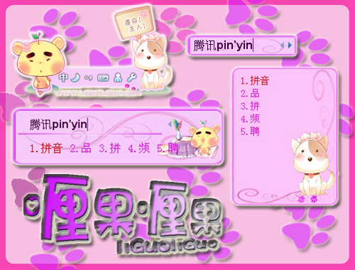 皮肤预览