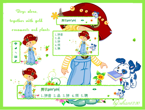 皮肤预览