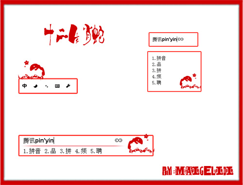 皮肤预览