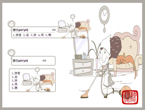 皮肤预览
