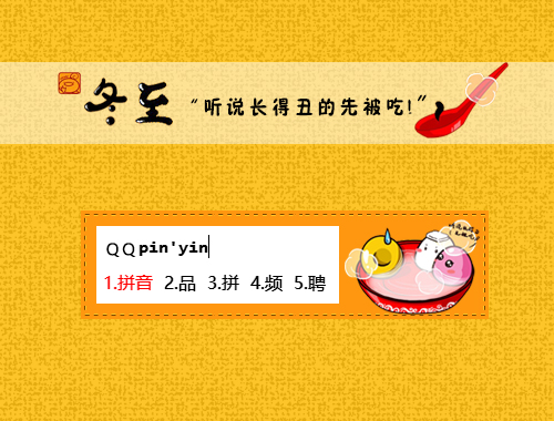皮肤预览