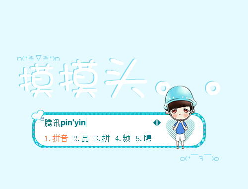 皮肤预览