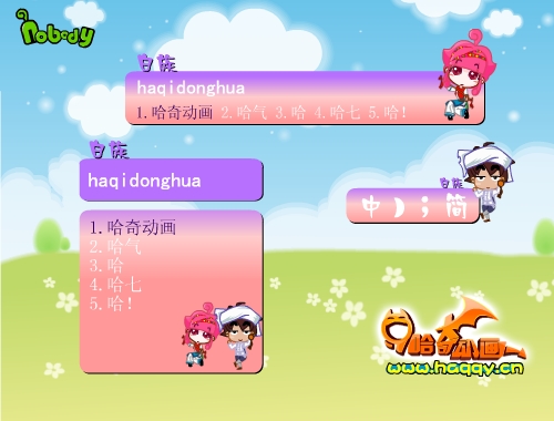 皮肤预览