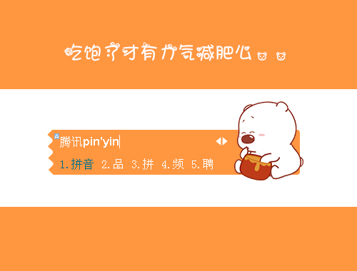 皮肤预览