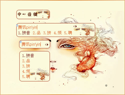 皮肤预览