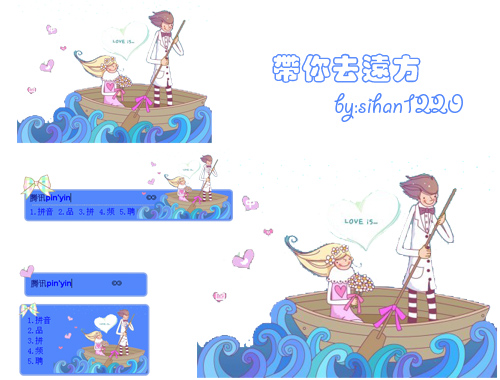 皮肤预览