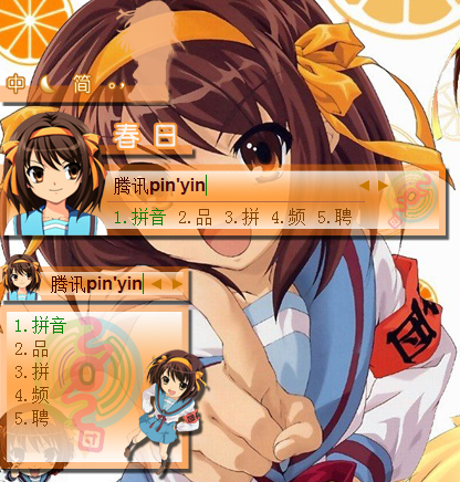 皮肤预览