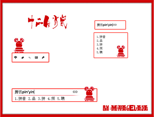 皮肤预览