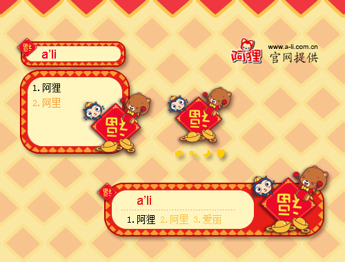 皮肤预览