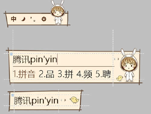 皮肤预览