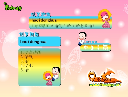 皮肤预览