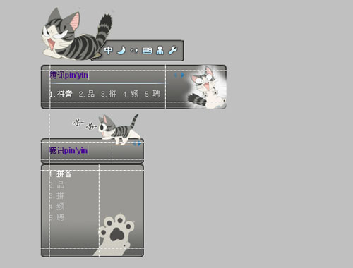 皮肤预览