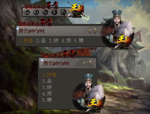 皮肤预览