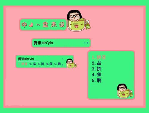 皮肤预览