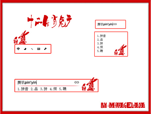 皮肤预览