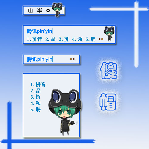 皮肤预览