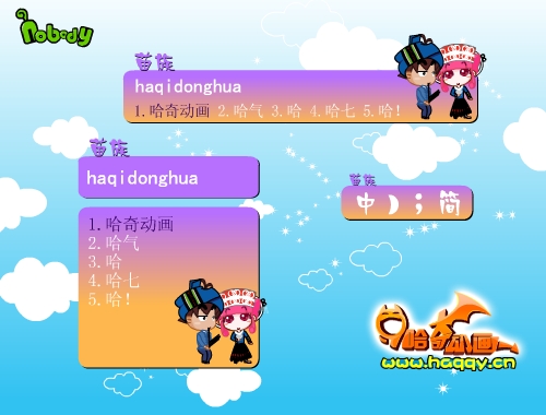 皮肤预览