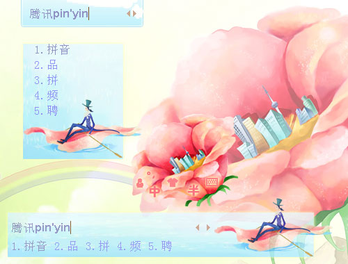 皮肤预览
