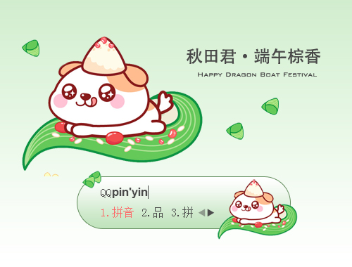 皮肤预览
