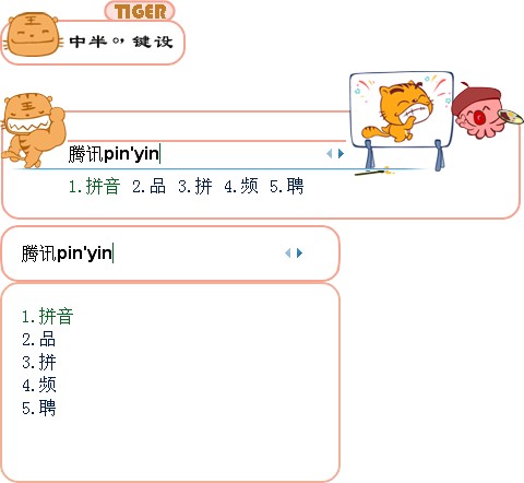 皮肤预览