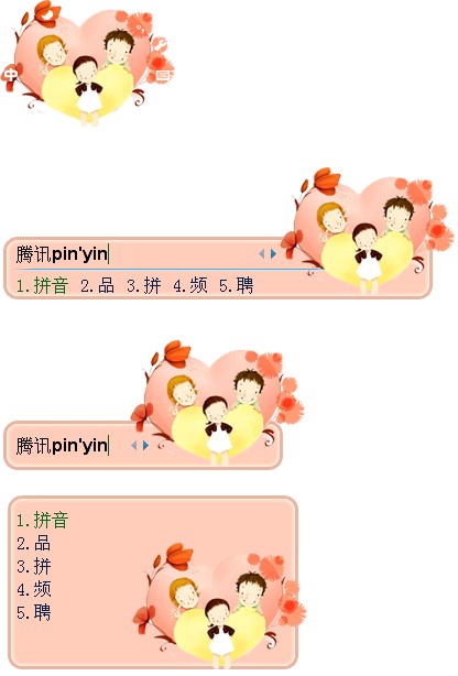 皮肤预览