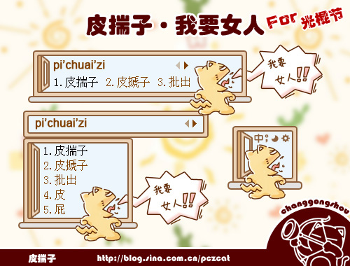 皮肤预览