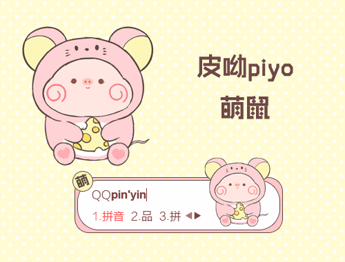 皮肤预览