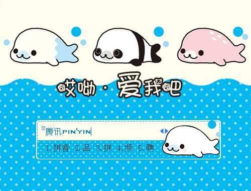 皮肤预览
