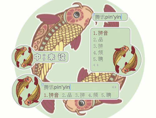 皮肤预览