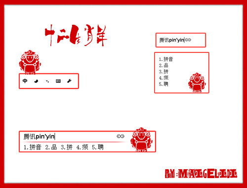 皮肤预览