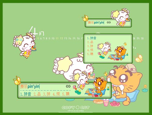 皮肤预览