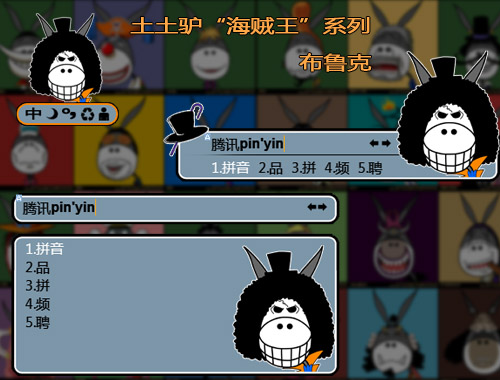 皮肤预览