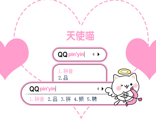 皮肤预览