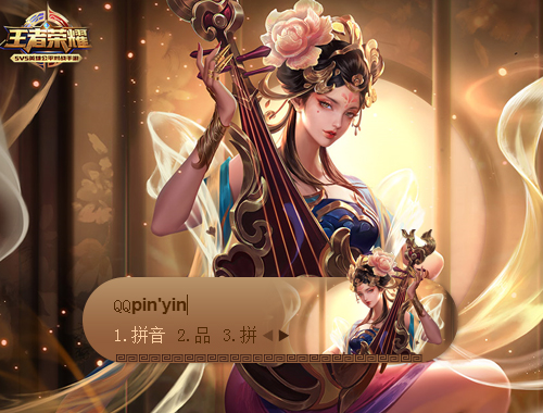 皮肤预览