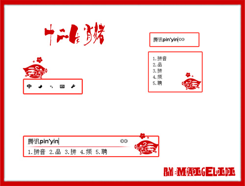皮肤预览