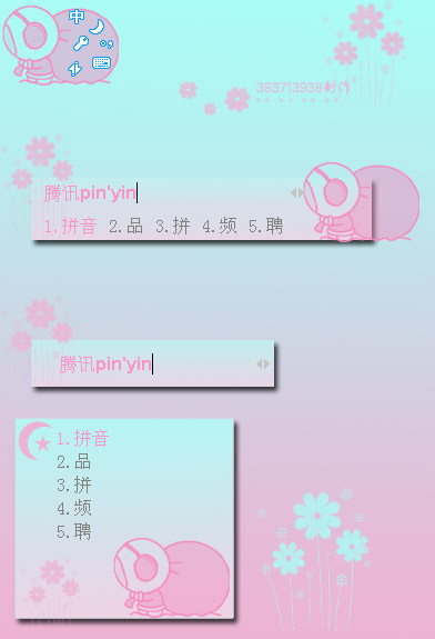 皮肤预览