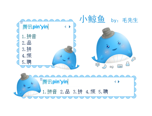 皮肤预览