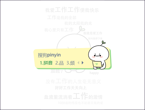 皮肤预览