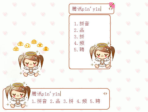 皮肤预览