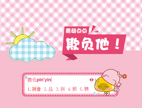 皮肤预览